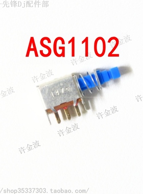 先锋 DJM-A9 V10 S11 850MK2 750MK2 电源开关 ASG1102