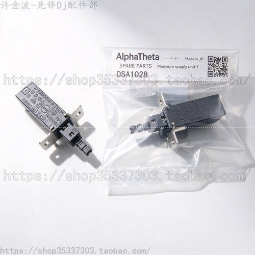 先锋DJM-600/500/300电源开关