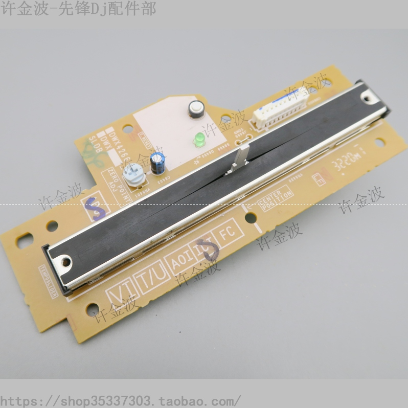 原装先锋 CDJ-3000 XDJ-XZ 免焊BPM调速推杆 DWX4266 DCV1032