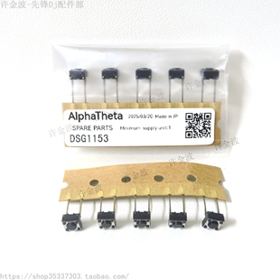 先锋 DDJ-FLX10 FLX6 FLX4 播放CUE效果按键 DSG1153 DSG1156