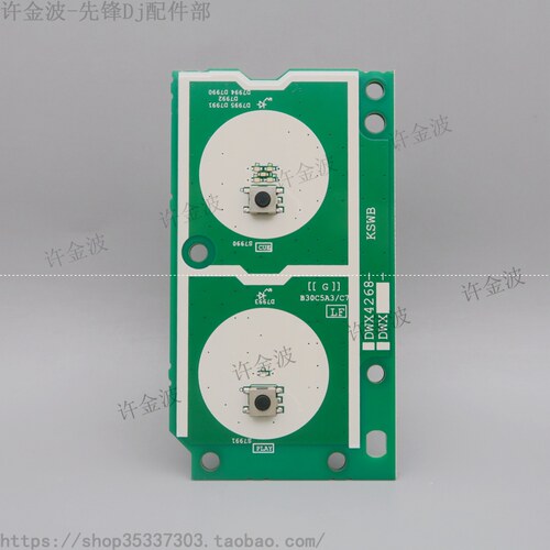 先锋打碟机CDJ-3000播放按键板