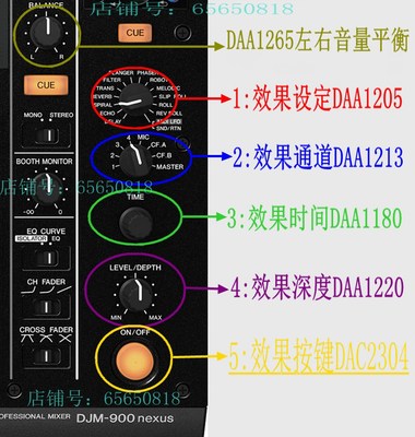 原装先锋旋钮帽DJM-900效果