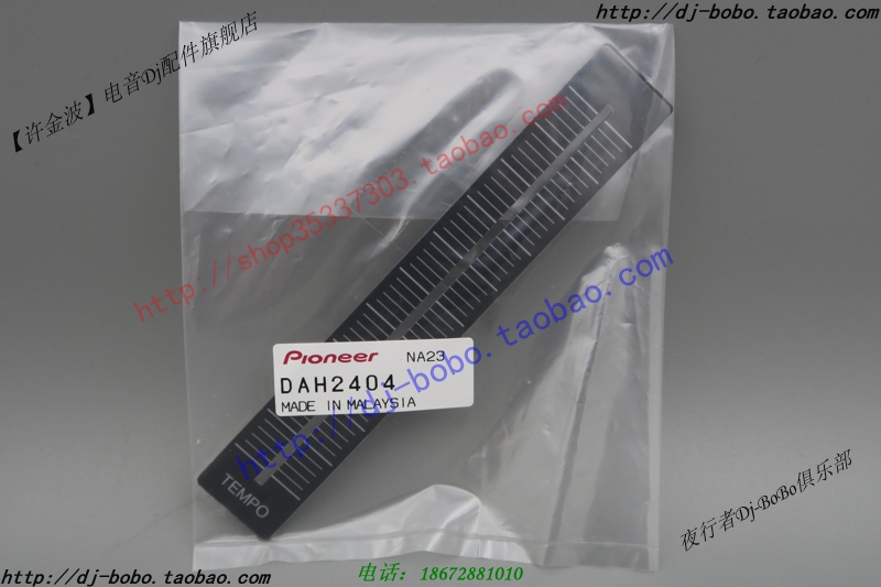 先锋 CDJ-850 900 1000MK3 2000 2000NXS 调速刻度胶片 DAH2404 影音电器 打碟机 原图主图