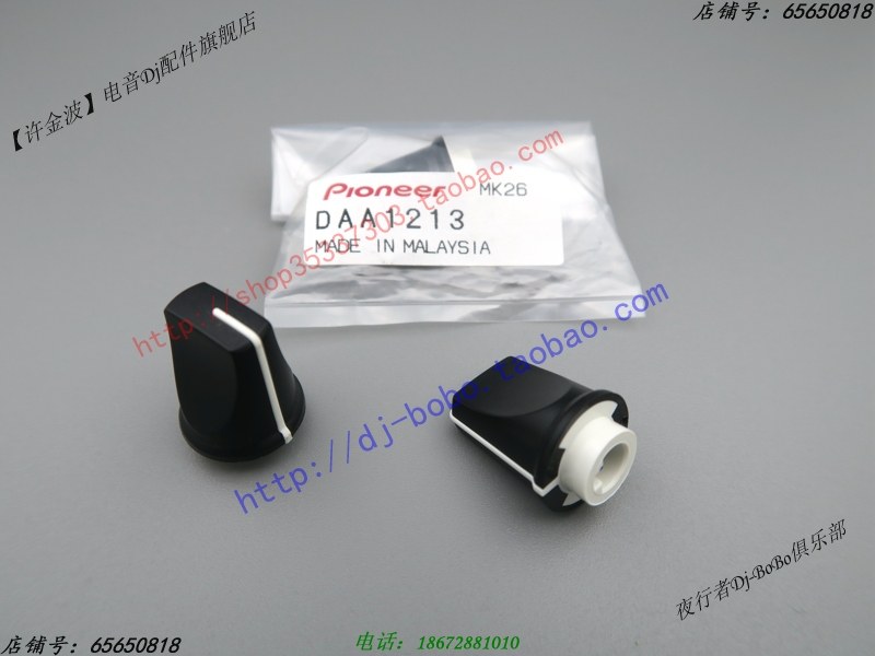 先锋 djm-900 900srt 900nexus 输入选择cd line 扁旋纽帽daa1213