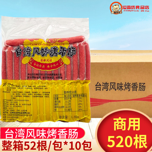 台式热狗烧烤香肠手抓饼炒饭烤肠