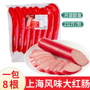 新元大红肠2kg约8根/上海风味大红肠火锅麻辣烫冒菜餐饮店批即食