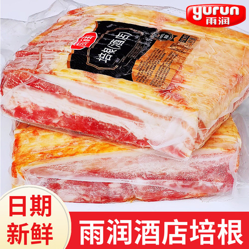 餐饮五花肉片酒店原切培根烘焙