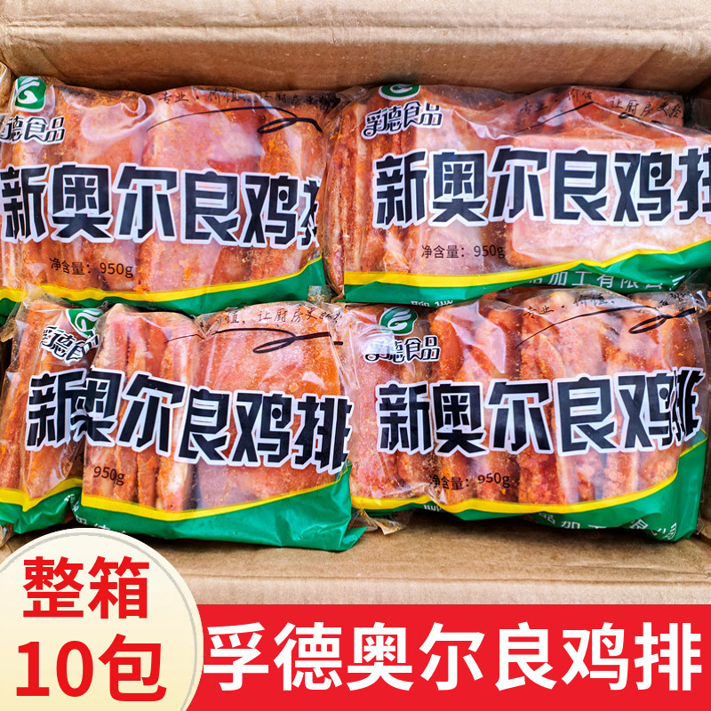 孚德新奥尔良鸡排整箱10包商用图片