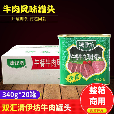 双汇午餐肉罐头火锅麻辣烫