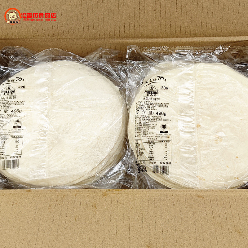 麦西恩8英寸面饼皮 8寸菠菜面饼墨西哥鸡肉卷饼皮老北京卷饼192片,粮油调味/速食/干货/烘焙,包点,淘宝优惠券,粉丝福利购,淘宝优惠卷
