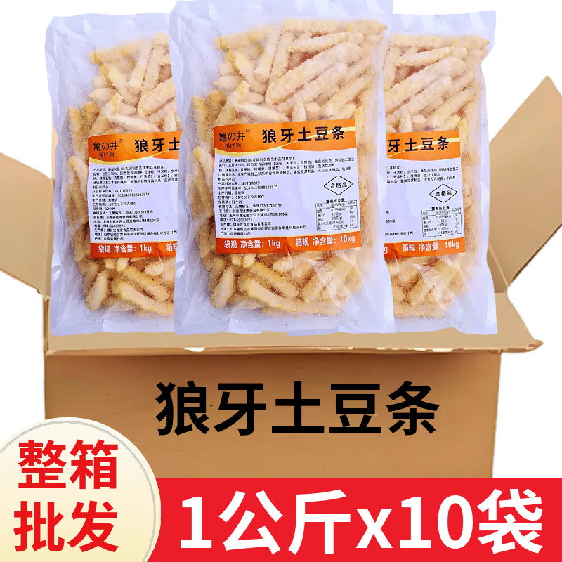 狼牙土豆条商用1kg*10包冷冻半成品油炸特色小吃波浪曲薯条粗薯块