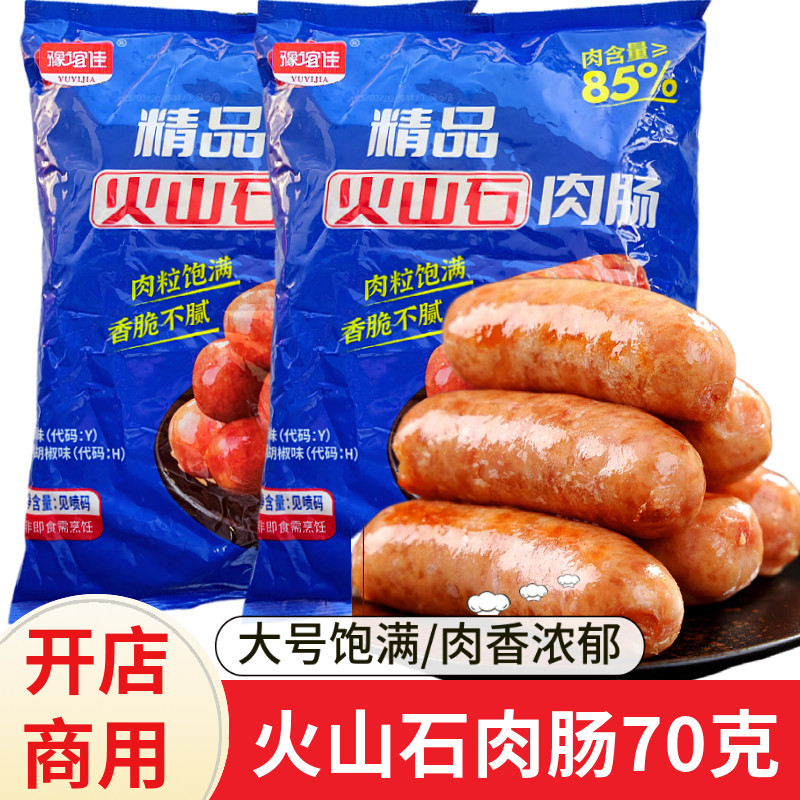 冷冻火山石烤肠纯肉肠猪肉烤肠图片