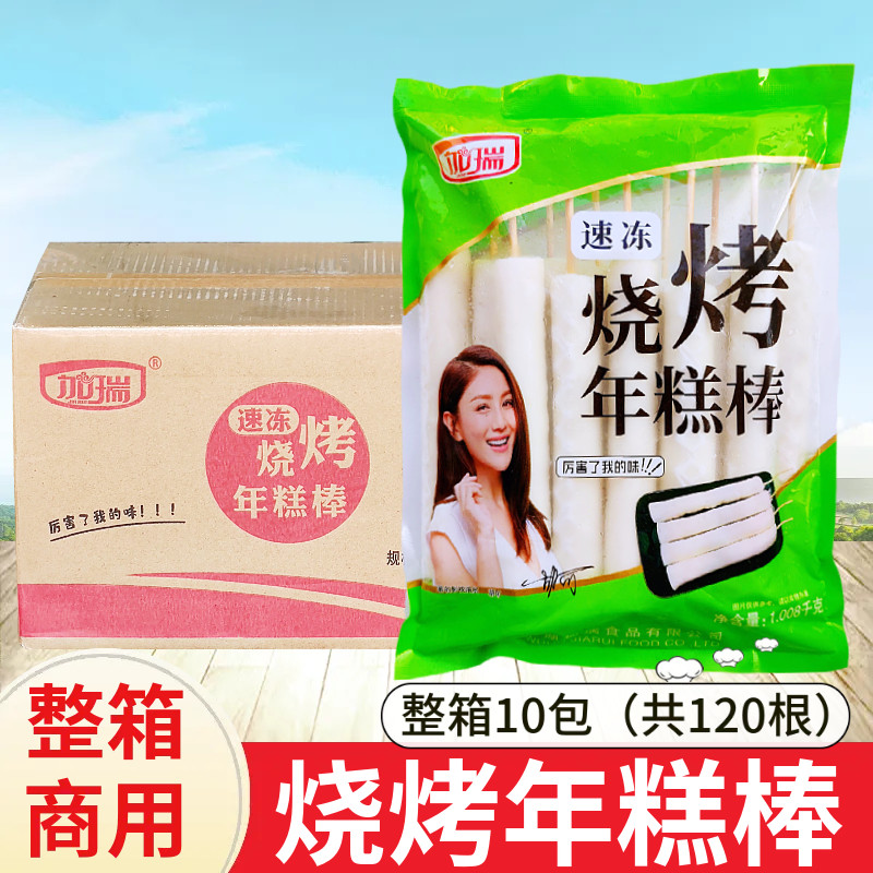 安徽加瑞烧烤年糕圆形网红脆皮年糕棒路边摊小吃专商用食材120支