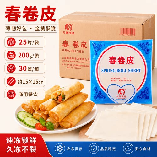 上海春卷皮200g*30包薄饼皮