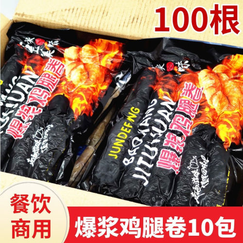 世香源爆浆鸡肉半成品油炸鸡腿卷