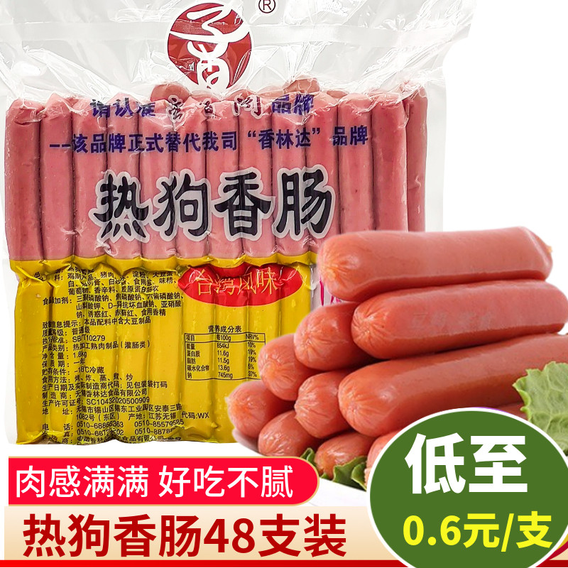 蛮香阁热狗香肠 小号煎烤肠 煎饼烧烤原味大号香肠30支油炸淀粉肠