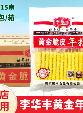 李华丰烧烤脆皮年糕排商用食材