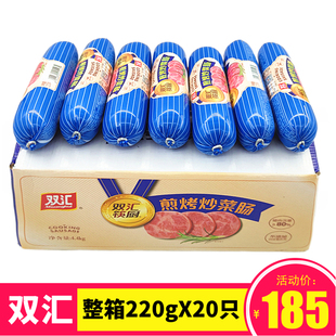 220gX16支筷厨 火锅食材 即食肠类 双汇炒菜煎烤肠 商用配菜 包邮