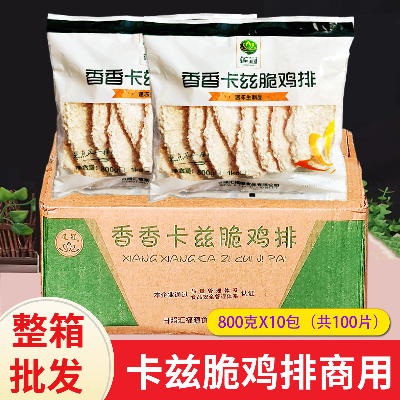 莲冠速冻临沂市外焦里嫩大鸡排图片