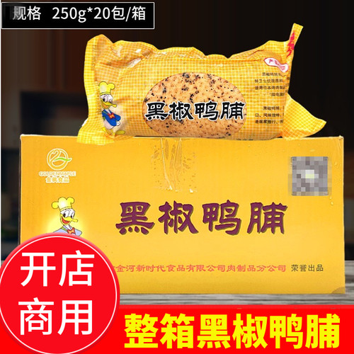 亚王山东省鸭肉鸭脯肉加热即食