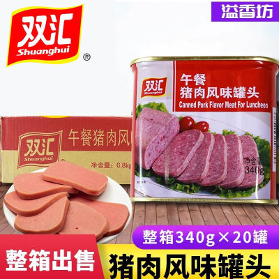 涮火锅双汇猪肉罐头火锅午餐肉