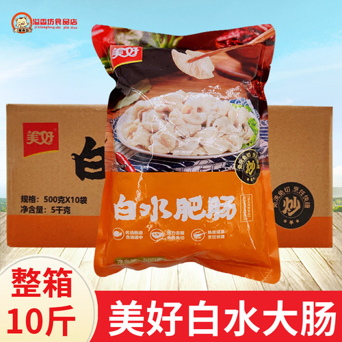 美好白水大肠餐饮冒菜干锅大肠