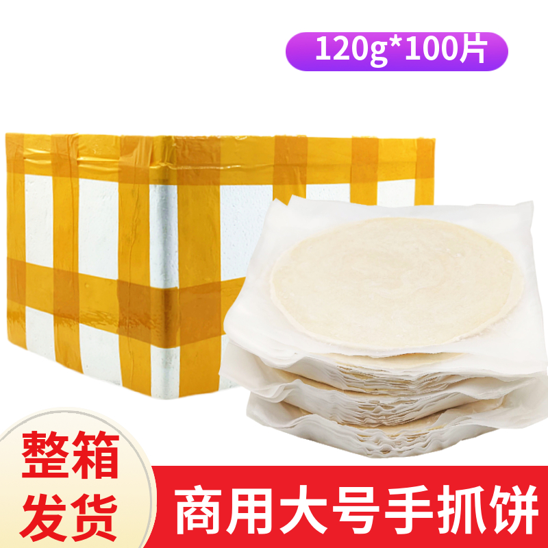 外酥内嫩面饼皮酥脆爽口手抓饼