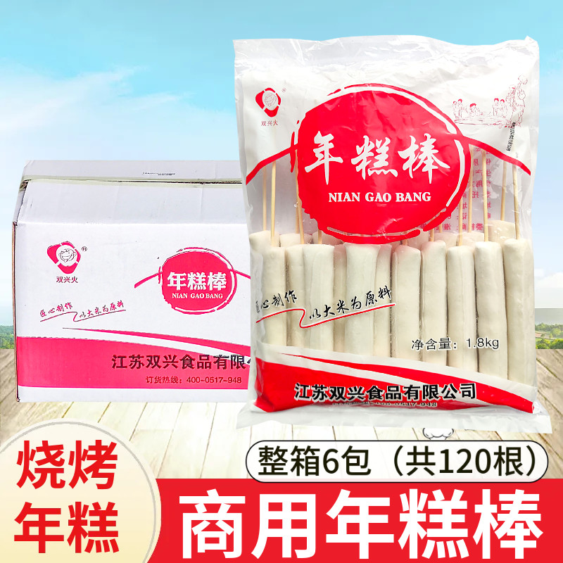 双兴火脆皮年糕棒圆形年糕6包/120支长条形 路边小吃油炸烧烤摆摊