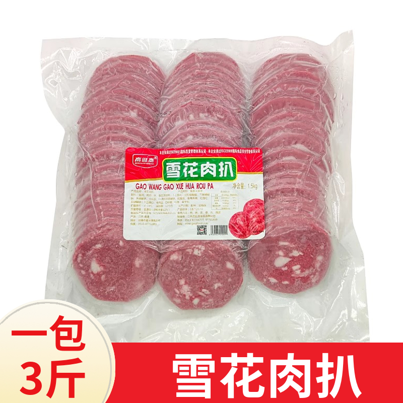 麻辣烫江苏省雪花西餐涮火锅猪排