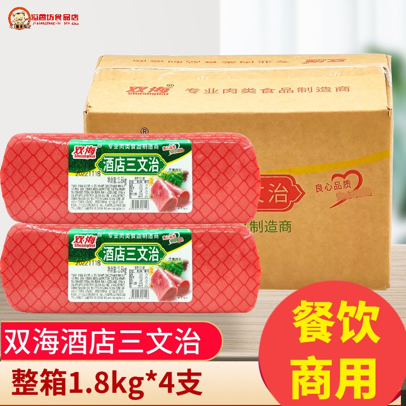 双海酒店三文治香肠1.8kg*4条三明治麻辣烫炒饭食材 火锅午餐肉肠,粮油调味/速食/干货/烘焙,火腿/即食火腿/加工火腿,淘宝优惠券,粉丝福利购,淘宝优惠卷