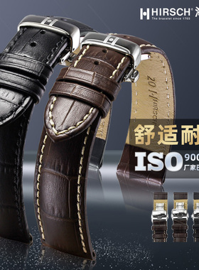 海奕施男牛皮真皮蝴蝶扣表带力洛克海马蝶飞名匠瑰丽铂涛菲诺手表