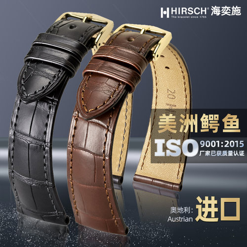 海奕施进口薄款鳄鱼皮表带黑棕19 20 22mm适用于宝珀6654积家大师 - 封面
