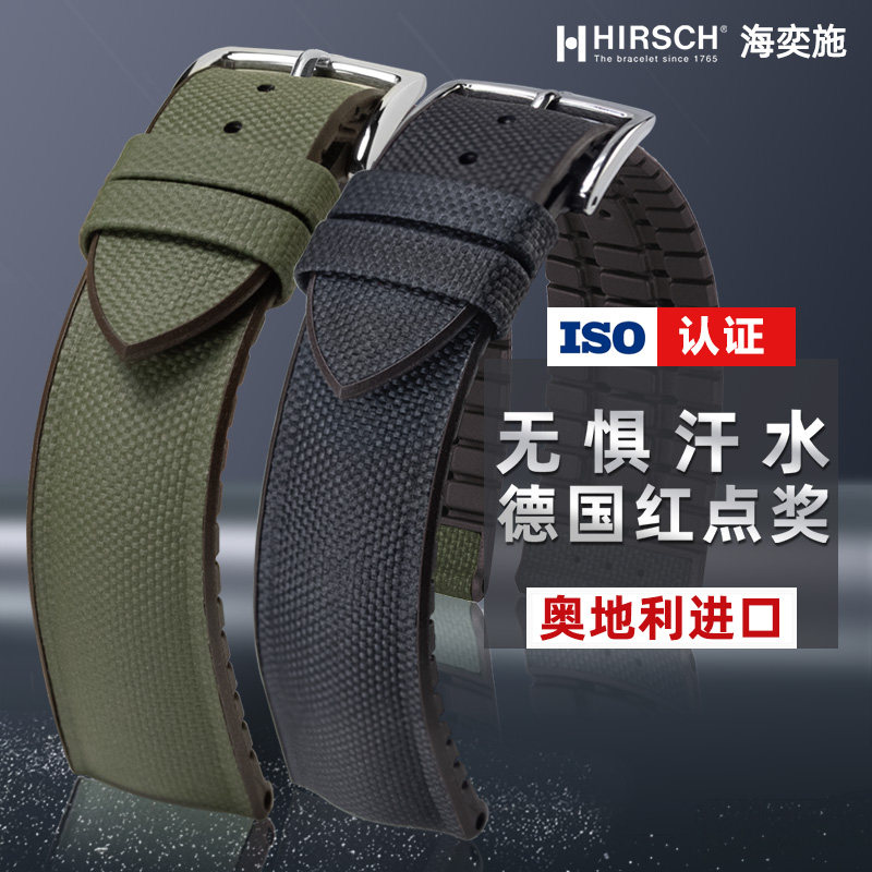 奥地利进口海奕施 帆布面 新型潜水表带橡胶底18 20适用马克海马
