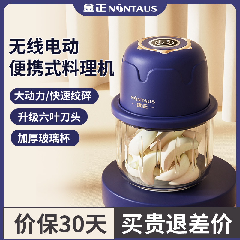 金正绞肉机绞蒜打蒜捣蒜器家用小型粉碎机宝宝辅食器多功能料理机