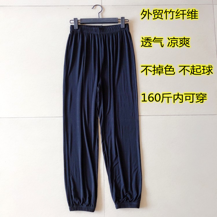 黑色~外贸竹纤维仙女宅宅裤薄款家居裤懒人裤运行休闲裤长裤显瘦