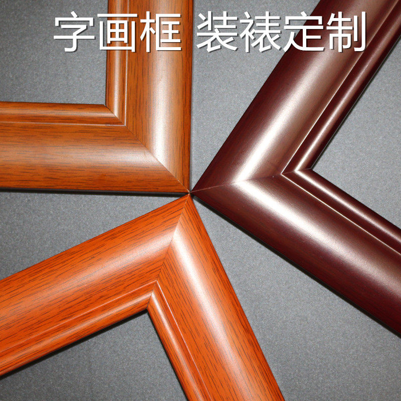 字画装裱画框简约书法国画实木相框架 34567890 定制尺寸挂墙摆台