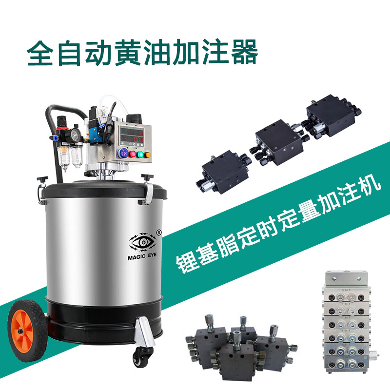 智能全自动黄油机多工位多线路定时定量自动注油器气动黄油加注泵