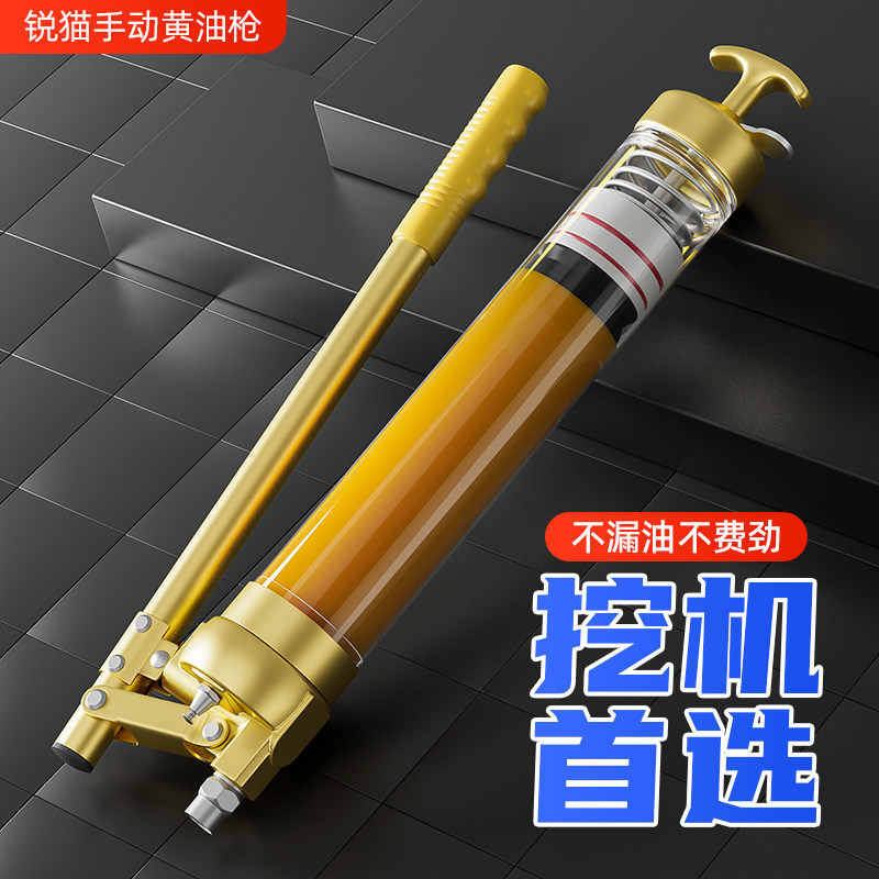 锐猫手动黄油枪单双压杆注油器挖润滑设备及工具