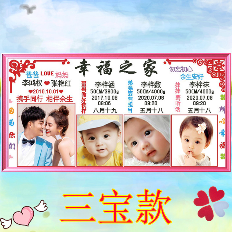 真人照片全家福十字绣客厅卧室
