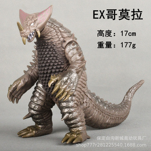 大号软胶怪兽玩具加拉特隆王贝利亚迪玛伽雷德王奇美拉哥莫拉