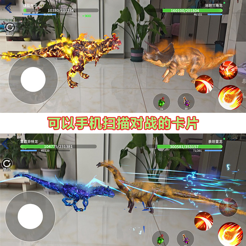 新款恐龙AR对战卡片玩具卡牌恐龙卡片游戏手机扫描可操控竞技卡片