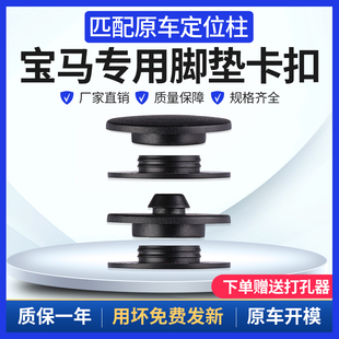 5系脚垫固定扣X3 ix3 i5专用tpe地毯扣魔术贴扣 宝马3系