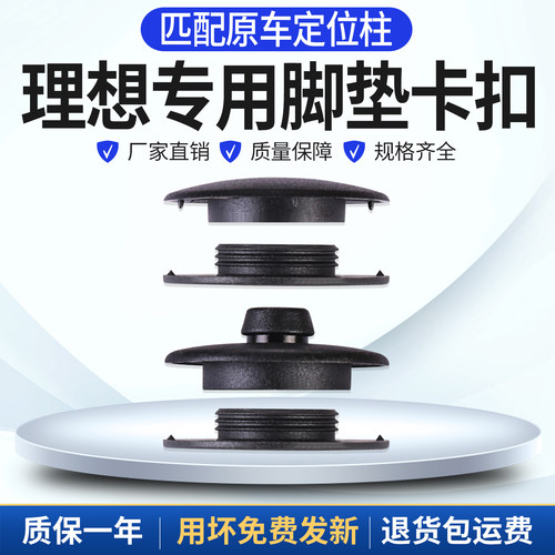 车友推荐理想全系专用脚垫卡扣