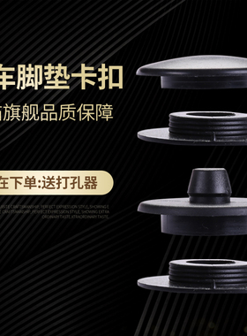 汽车脚垫飞碟卡扣固定TPE双层地毯丝圈皮革塑料扣子通用型子母扣