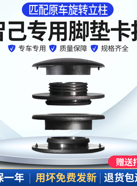 智己脚垫固定卡扣LS6/LS7/LS9/L6/L7专用旋转扣tpe汽车地垫配件