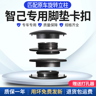 智己脚垫固定卡扣LS6/LS7/LS9/L6/L7专用旋转扣tpe汽车地垫配件