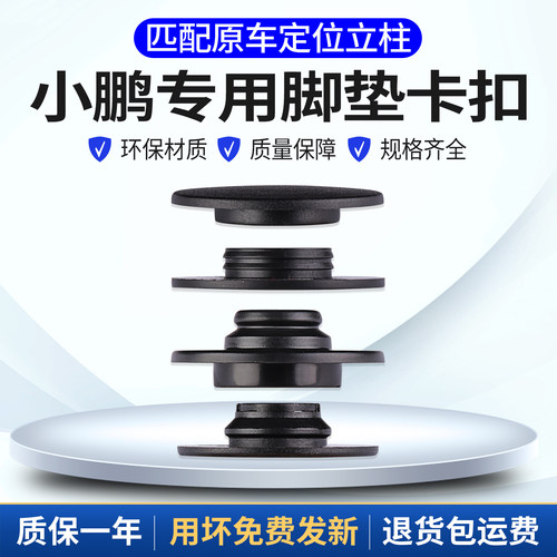 小鹏专车定制匹配原车立柱