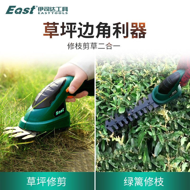 割草机电动小型家用篱笆修枝园艺
