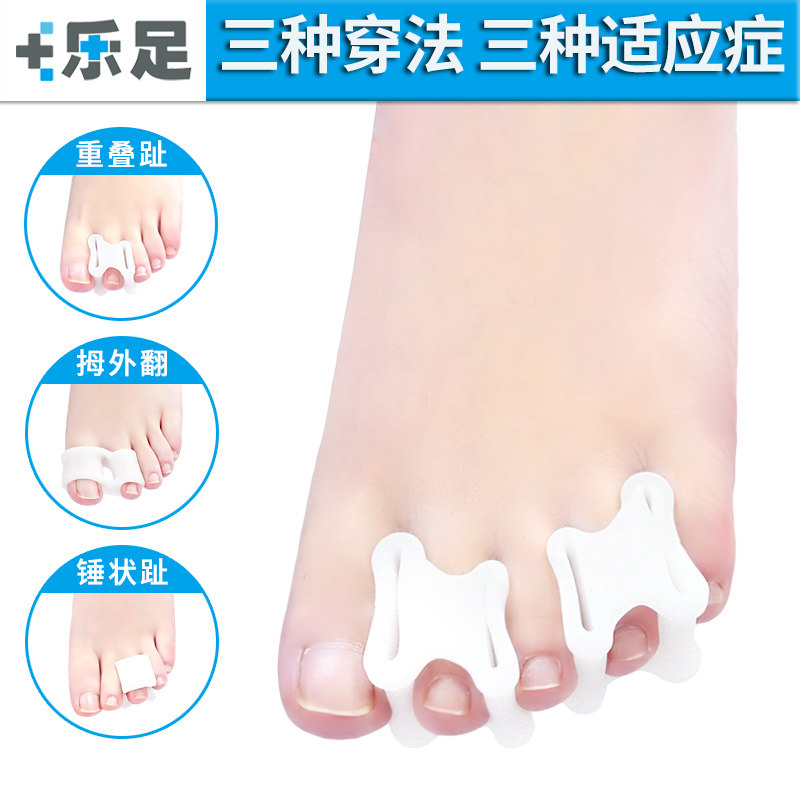 乐足多用可调硅胶拇指外翻矫正器脚趾外翻大脚骨分指器男女可穿鞋