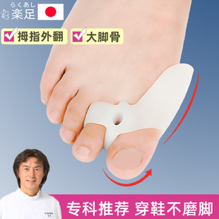 日本大脚趾矫正器可以穿鞋 拇指外翻矫正器大脚骨分趾器保护套男女